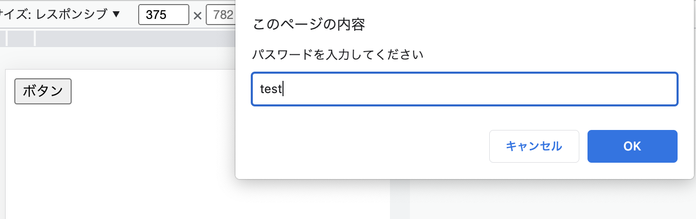 JavaScriptでサイトにポップアップや警告を出す方法【alert,confirm,promptそれぞれの違い】