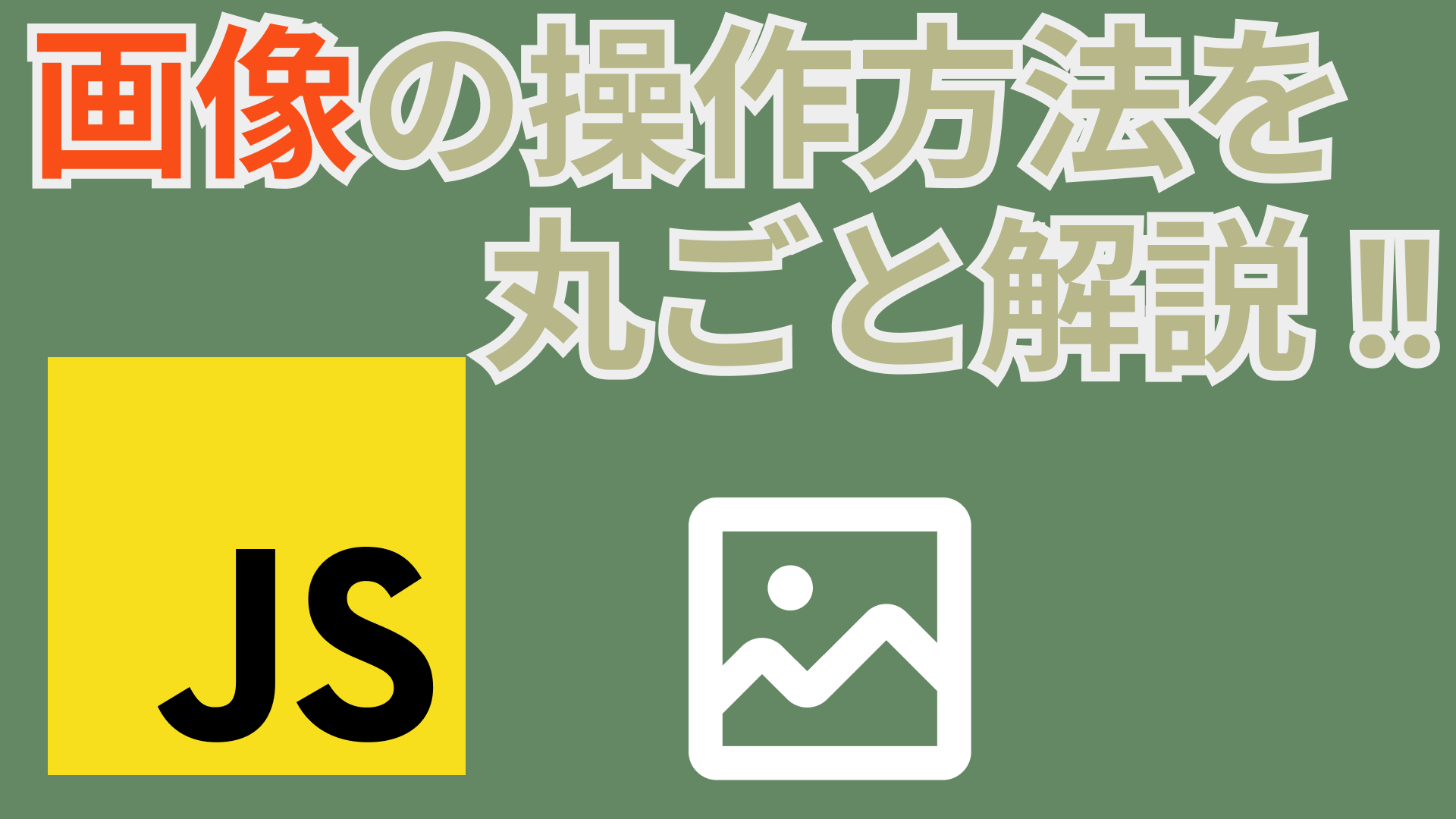 js 画像 www.pinterest.jp