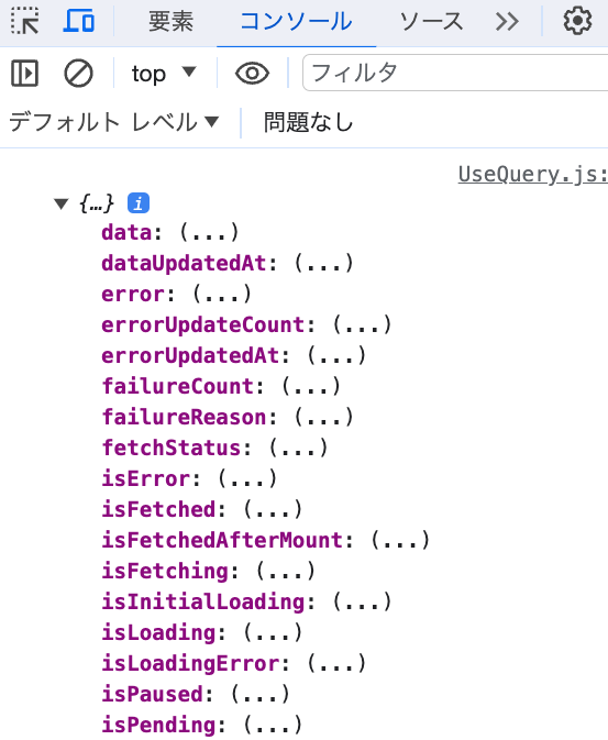ReactQueryの使い方と何がメリットなのか解説【useQuery, useMutation, キャッシュ, staleTime ...