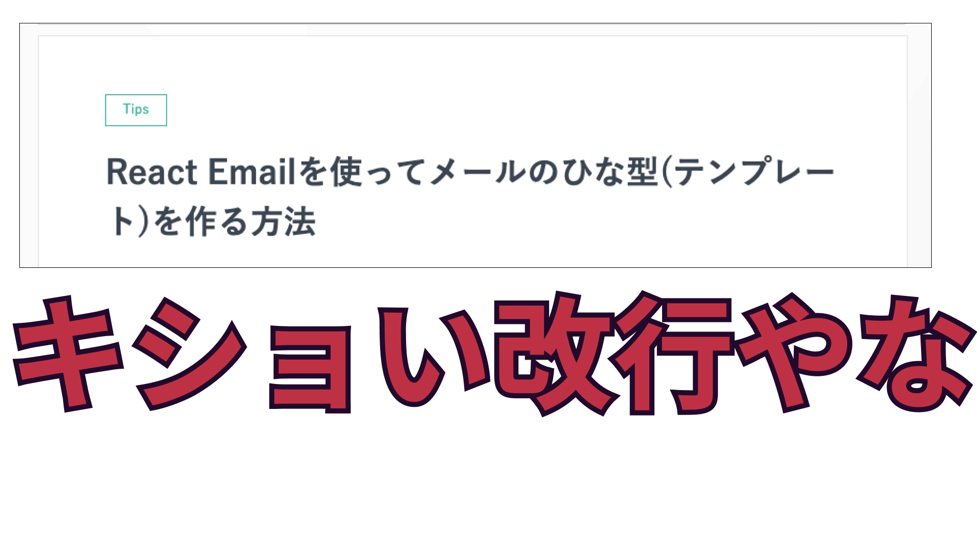 日本語対応！CSSで改行位置をキリの良い場所で折り返す方法