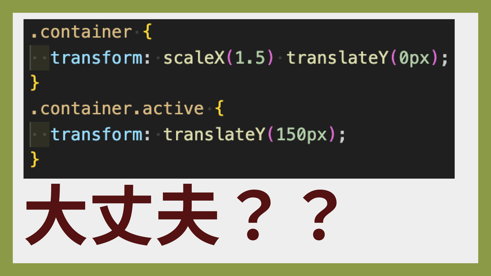 初心者がCSSのtransformが効かない時に確認すること【省略、上書き