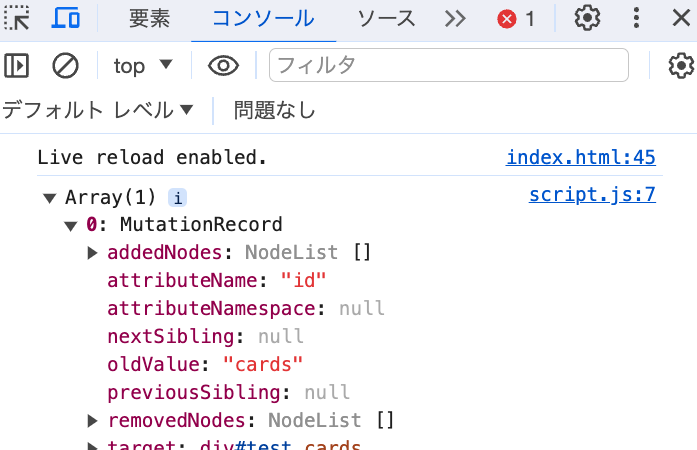 JavaScriptのMutationObserverのコレから始める基礎の使い方