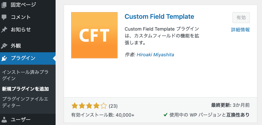 WordPressでカスタムフィールドテンプレートの使い方【get_post_meta, post_custom, Custom Field ...